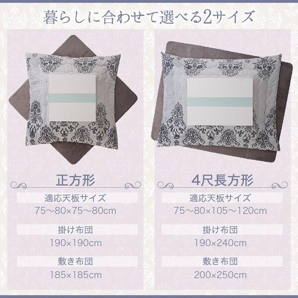 こたつ布団 上掛け単品　  正方形(75×75cm)天板対応 ダマスク柄フランネル |  | 14