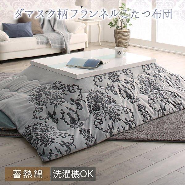 こたつ布団 上掛け単品　  正方形(75×75cm)天板対応 ダマスク柄フランネル |  | 17