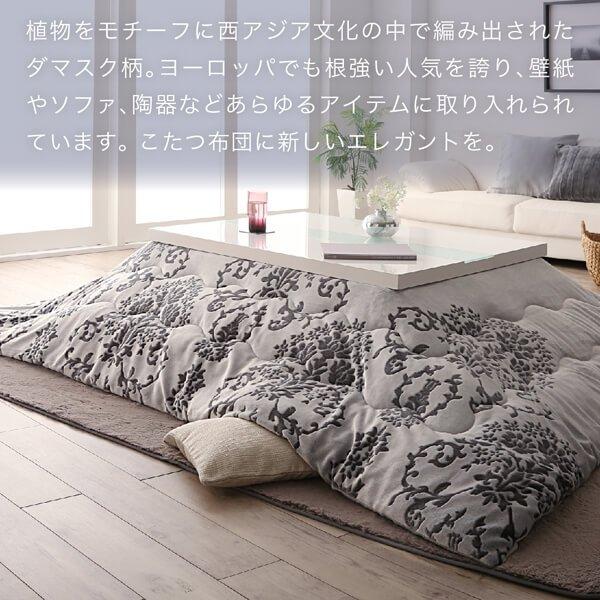 こたつ布団 上掛け単品　  正方形(75×75cm)天板対応 ダマスク柄フランネル |  | 04