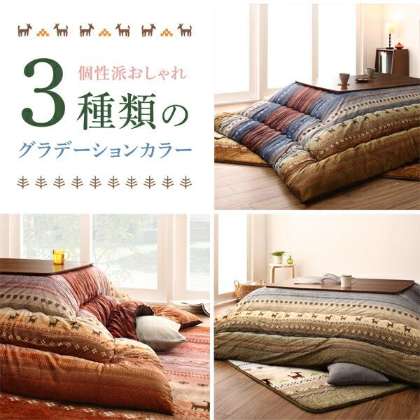 こたつ用敷き布団単品 200×250cm ギャッベ柄 グラデーションデザイン |  | 02