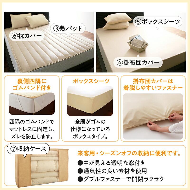 布団セット ダブル 9点セット カバー付き 掛け布団 布団カバー 枕 シーツ ボックスシーツ 収納袋 ベッドパッド |  | 12