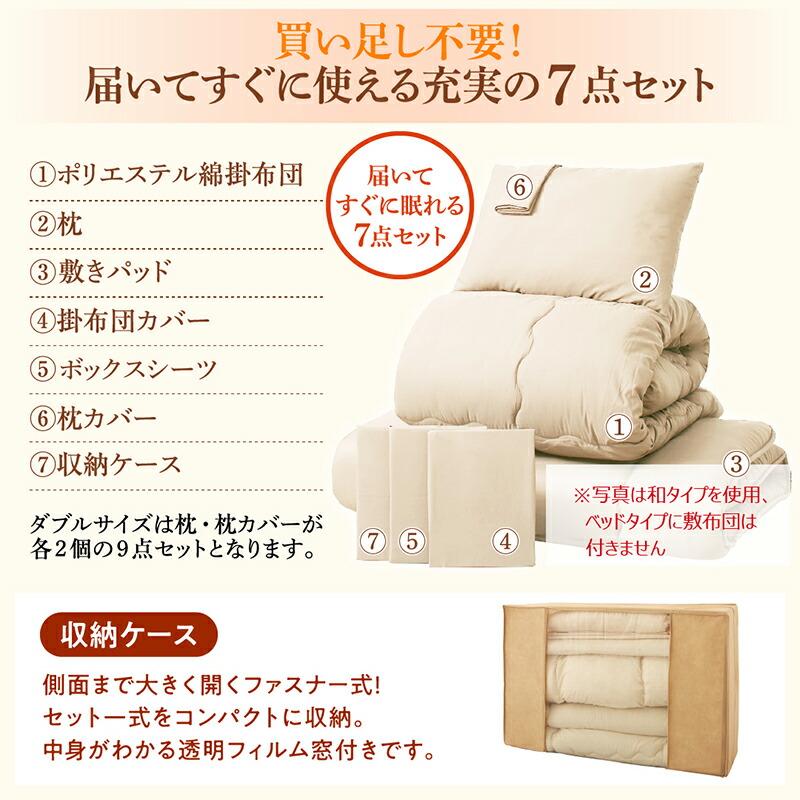 布団セット ダブル 9点セット カバー付き 掛け布団 布団カバー 枕 シーツ ボックスシーツ 収納袋 ベッドパッド |  | 03