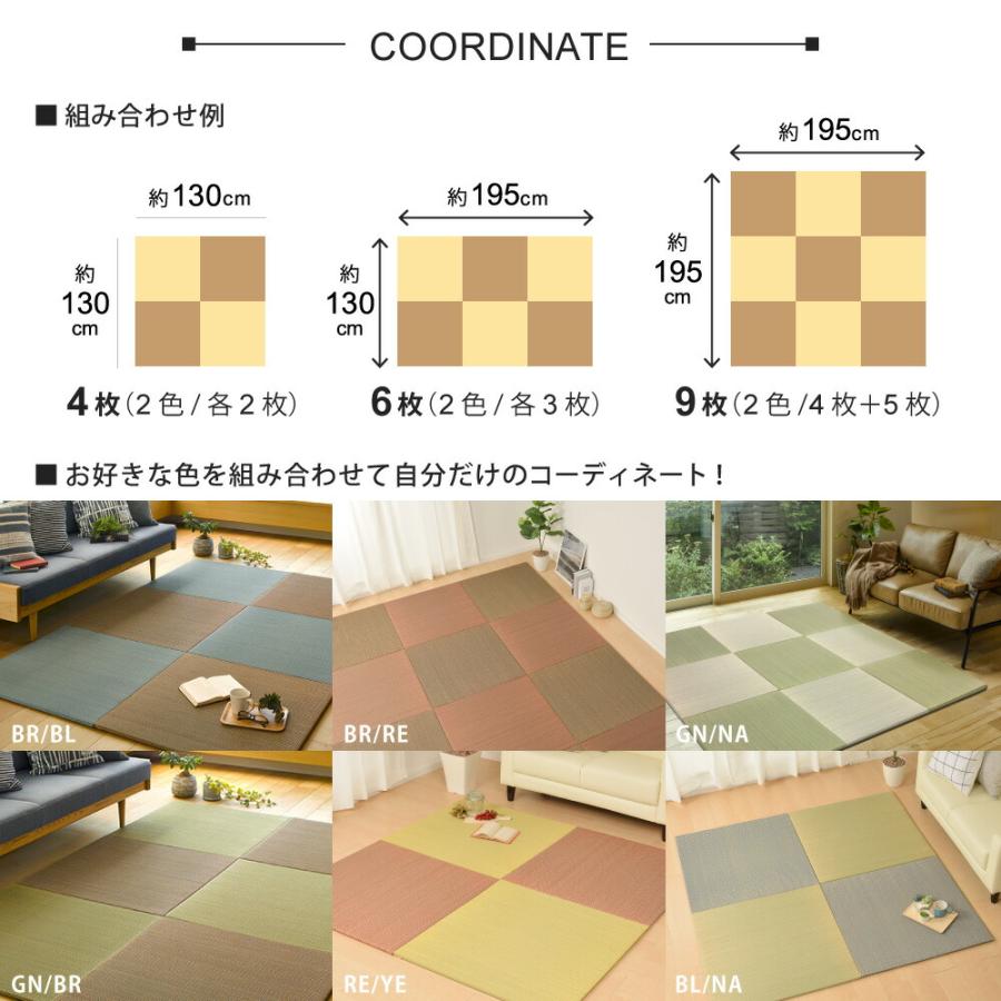 敷くだけ 置き畳 畳 マット 82×82×1.5cm い草 カビ防止 ユニット畳 |  | 10