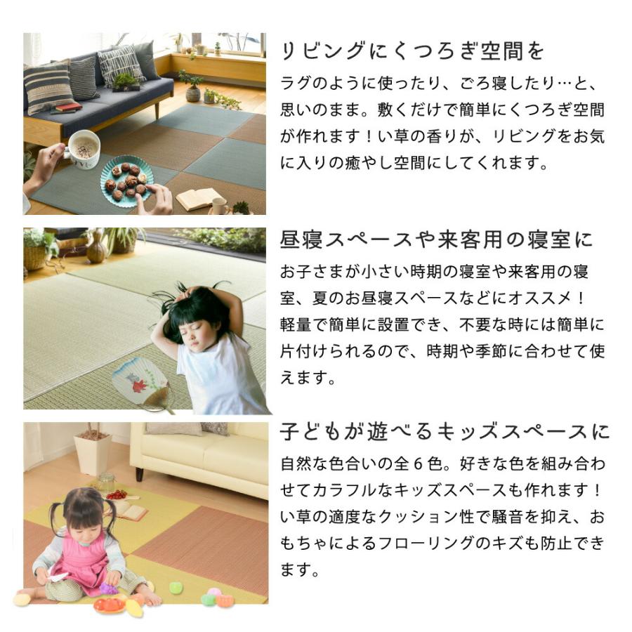 敷くだけ 置き畳 畳 マット 82×82×1.5cm い草 カビ防止 ユニット畳 |  | 06