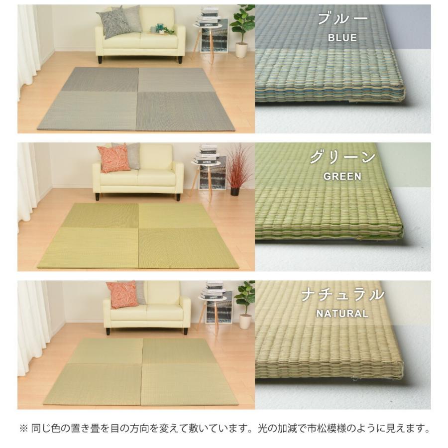 敷くだけ 置き畳 畳 マット 82×82×1.5cm い草 カビ防止 ユニット畳 |  | 09
