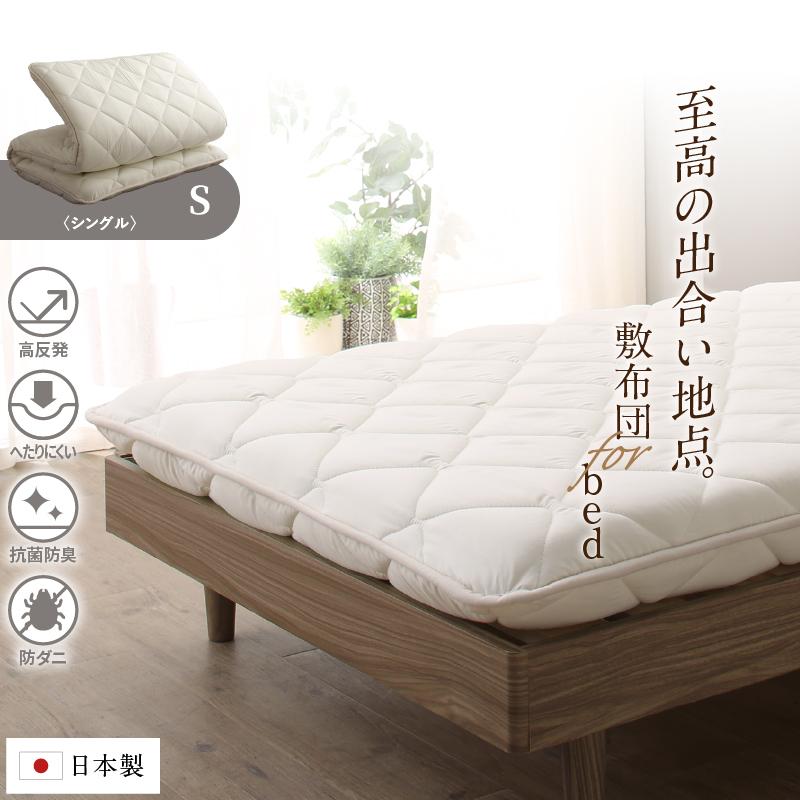 敷布団 敷き布団 日本製 国産 シングル 布団 帝人 TEIJIN MEGATOPECO 固綿 硬め 軽量 体圧分散 防ダニ 抗菌防臭 高反発 長持ち 高通気 吸汗速乾 シングル | 