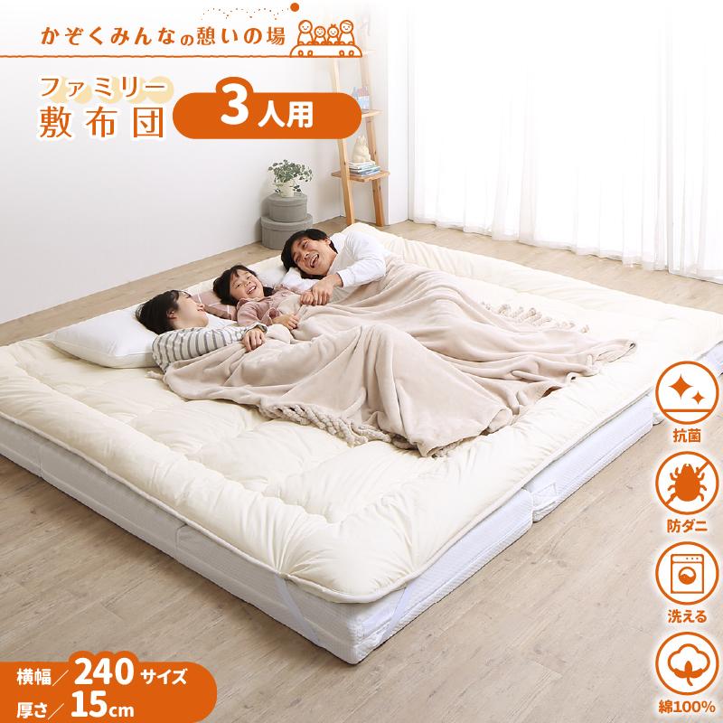 マットレス ワイドキング ファミリー 大きい 大きいサイズ  子供 家族 5人 4人 3人 布団 敷き布団 敷布団 収納 極厚 マットレスセット 幅240cm 厚さ15cm | 