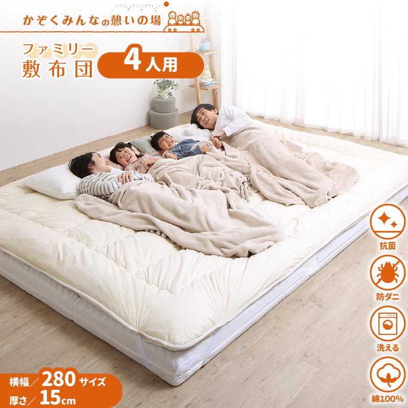 マットレス ワイドキング ファミリー 大きい 大きいサイズ  子供 家族 5人 4人 3人 布団 敷き布団 敷布団 収納 極厚 マットレスセット 幅280cm 厚さ15cm | 