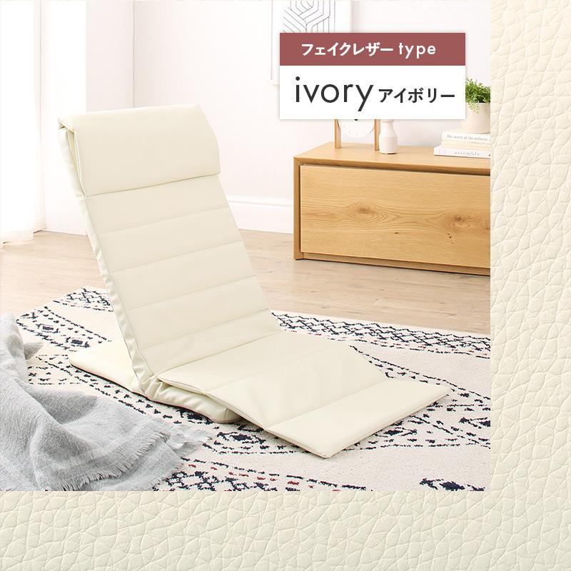 リクライニング座椅子 1人掛け スリム コンパクト ハイバック 背もたれ |  | 14