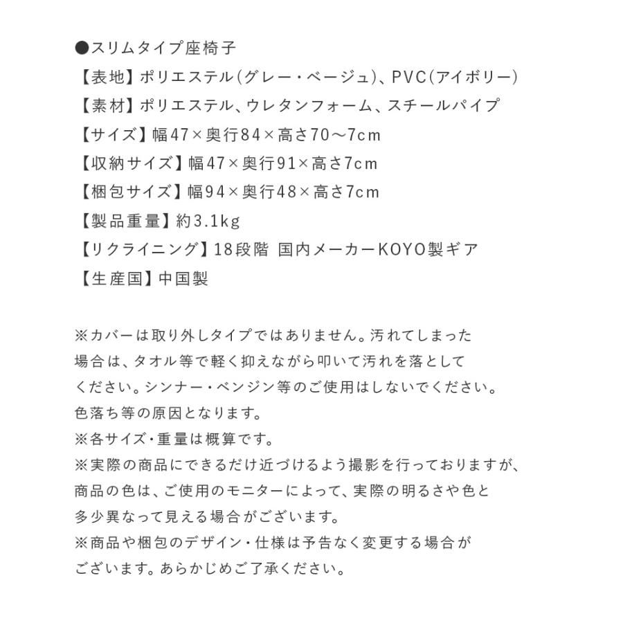 リクライニング座椅子 1人掛け スリム コンパクト ハイバック 背もたれ |  | 17