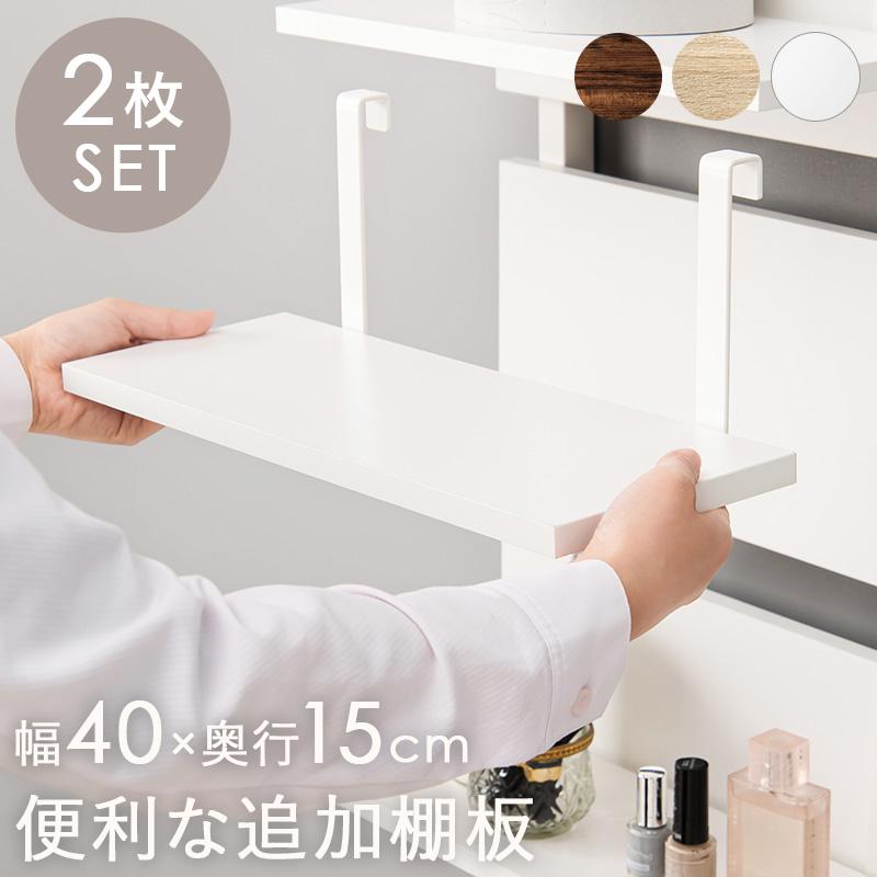 ウォールラック棚板 2枚組 40×17.5×15cm ブラウン/ブラック |  | 01
