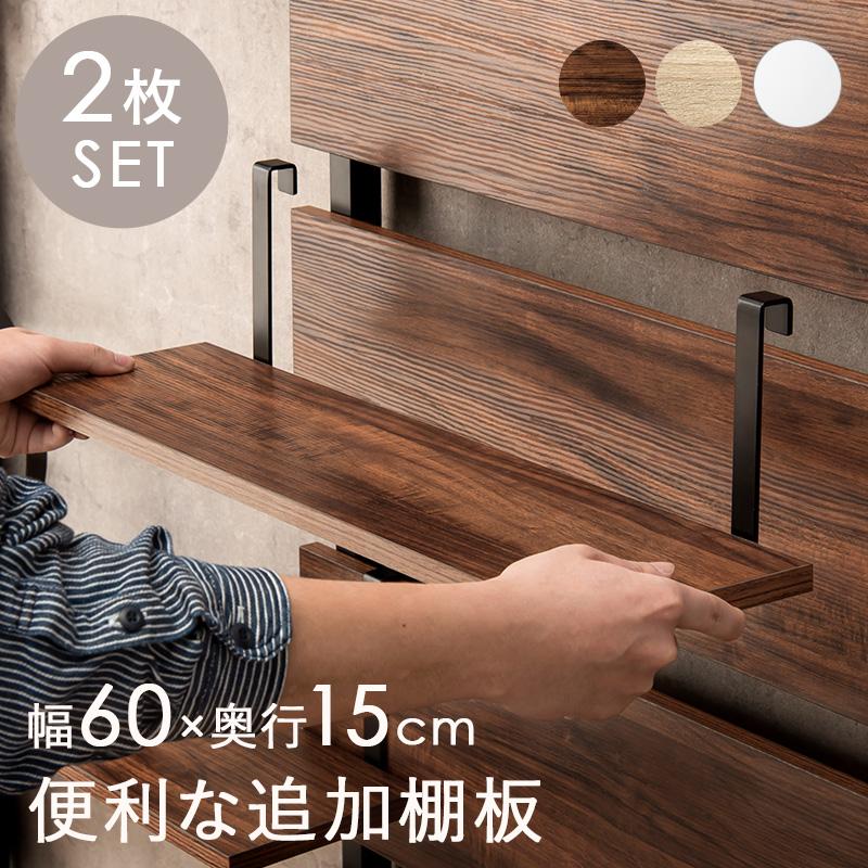 ウォールラック棚板 2枚組 60×17.5×15cm ブラウン/ブラック |  | 01