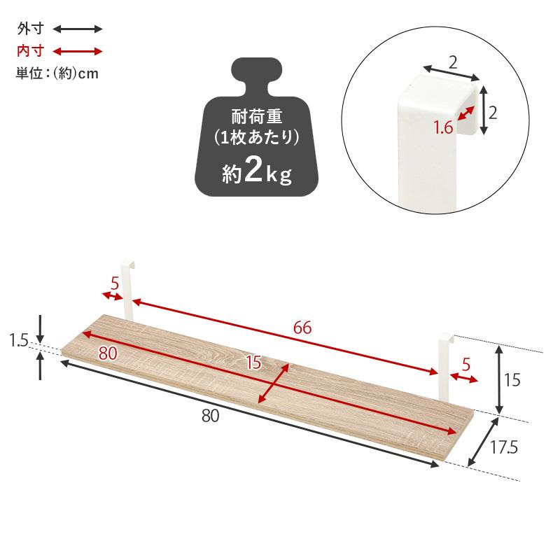 ウォールラック棚板 2枚組 80×17.5×15cm ブラウン/ブラック |  | 12