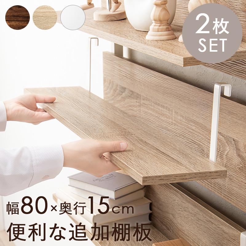 ウォールラック棚板 2枚組 80×17.5×15cm ブラウン/ブラック |  | 01