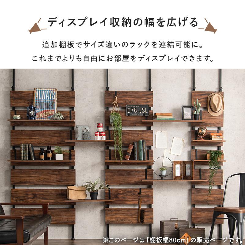 ウォールラック棚板 2枚組 80×17.5×15cm ブラウン/ブラック |  | 04