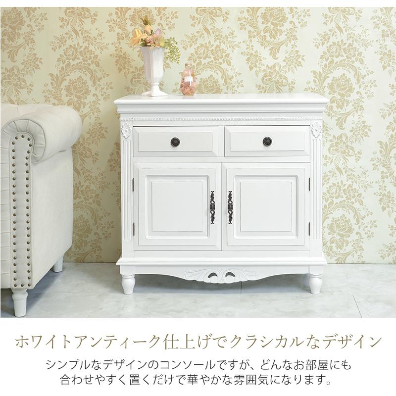 コンソール 87×37×79cm ホワイト |  | 02