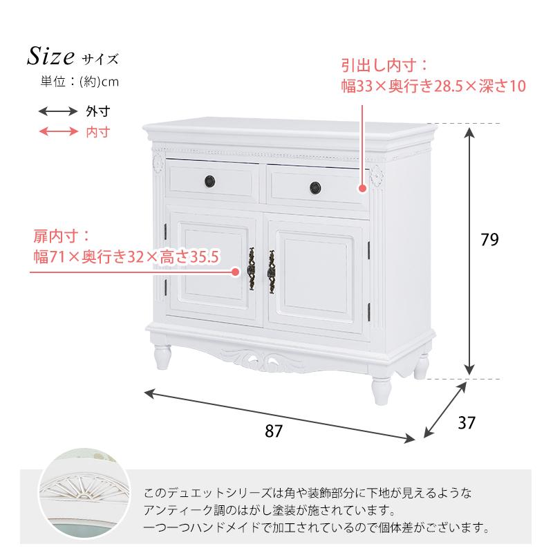 コンソール 87×37×79cm ホワイト |  | 04