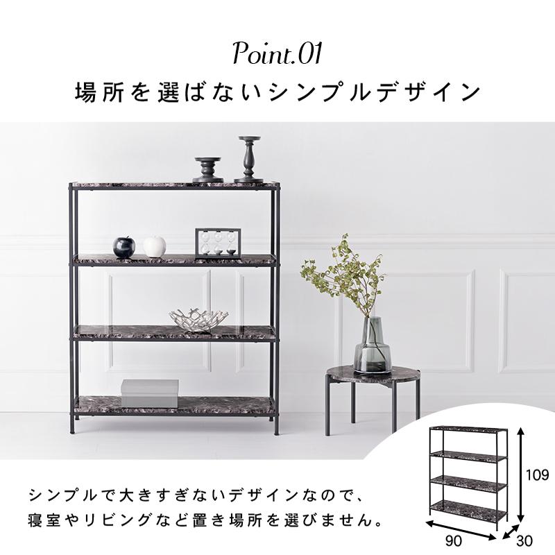 オープンラック 大理石調 90×30×109cm ブラック |  | 07
