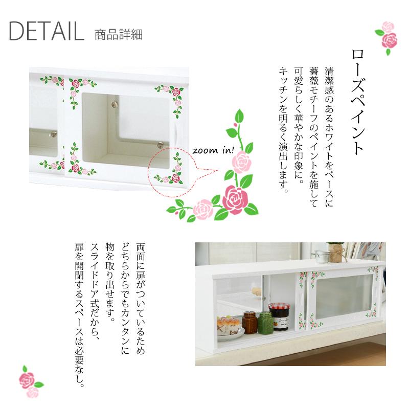 カウンター上収納 ローズ 50×25×22cm ホワイト |  | 02