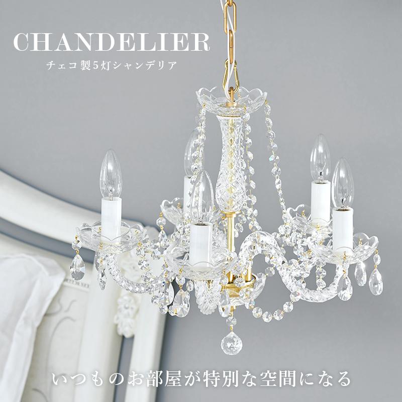 ガラスシャンデリア 5灯 42×42×38cm クリア |  | 16