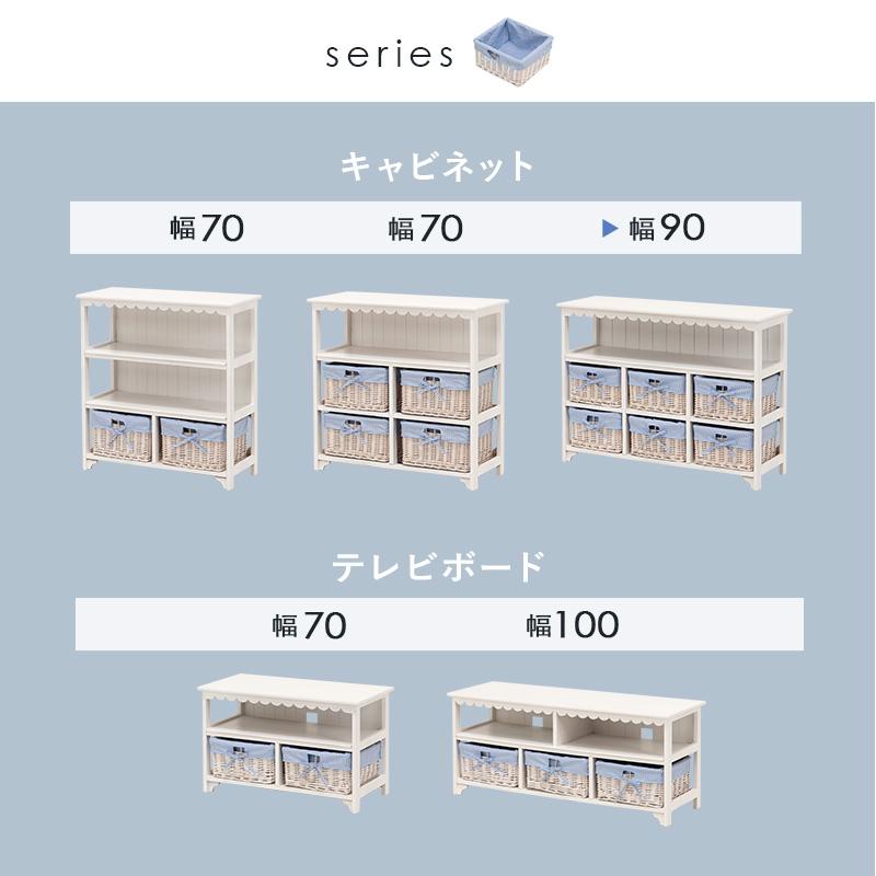 キャビネット フリル 6杯 90×30×66cm ホワイト |  | 08