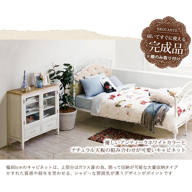 キャビネット ブロカント 80×35×85cm ホワイト |  | 04
