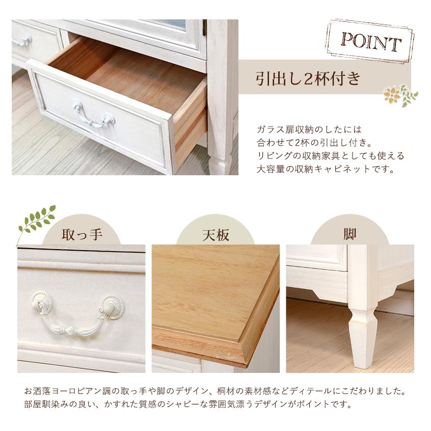 キャビネット ブロカント 80×35×85cm ホワイト |  | 05