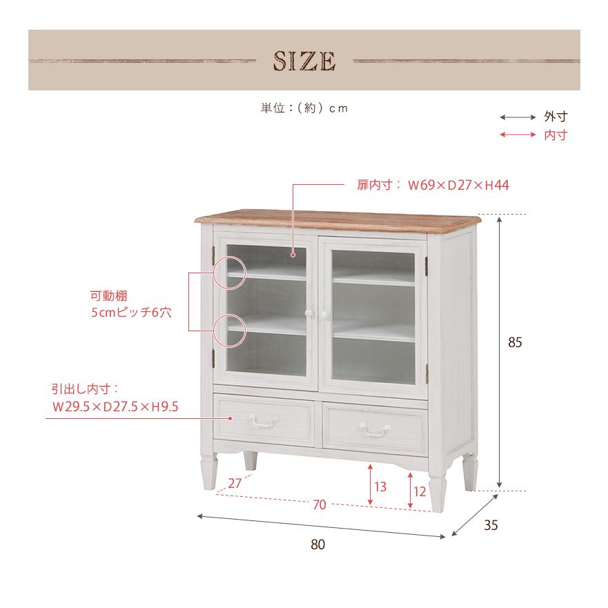 キャビネット ブロカント 80×35×85cm ホワイト |  | 06
