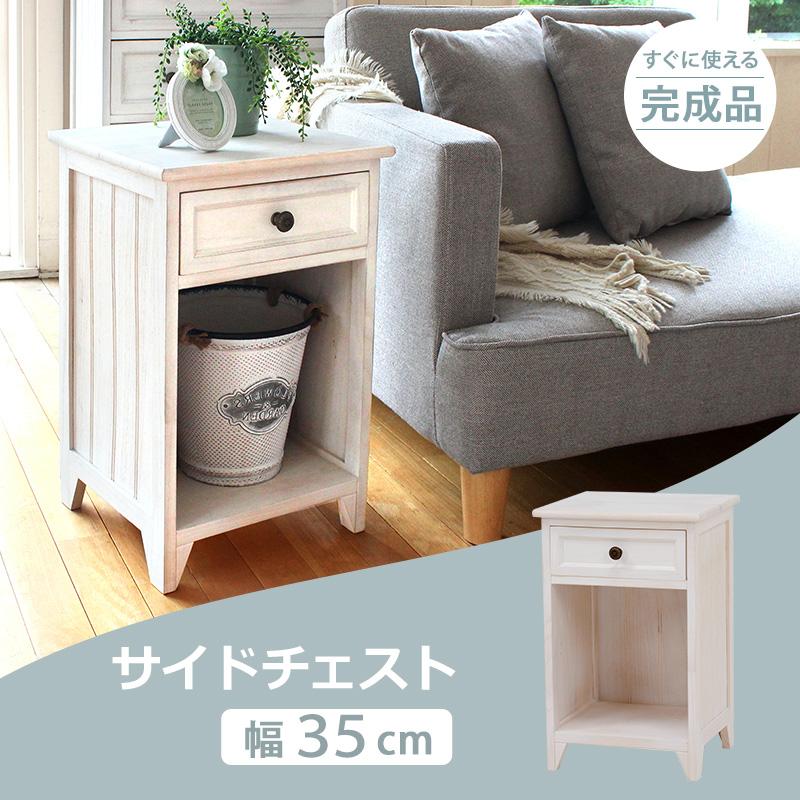 サイドチェスト 35×32×54.5cm アンティークホワイト : LANRANヤフー店