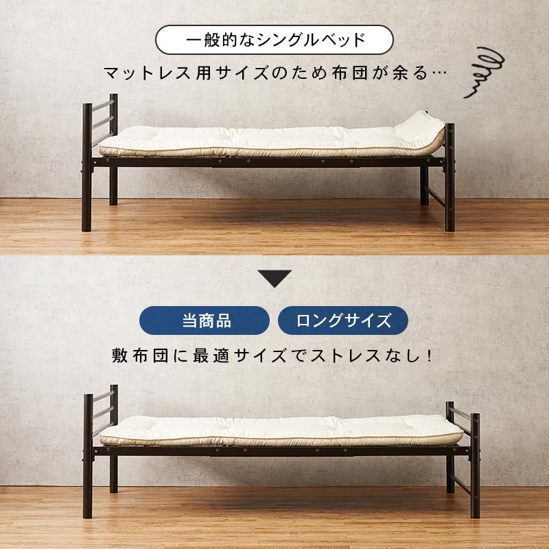 スチール製ロングベッド フレームのみ 宮棚無しタイプ シングル