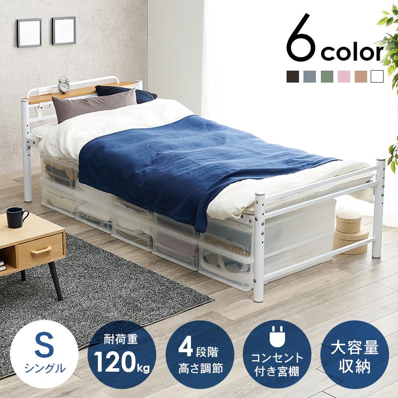 スチール製ロングベッド フレームのみ 宮棚付きタイプ シングル