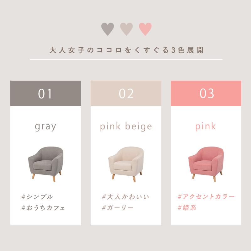 ソファ（エメル） 1P グレー