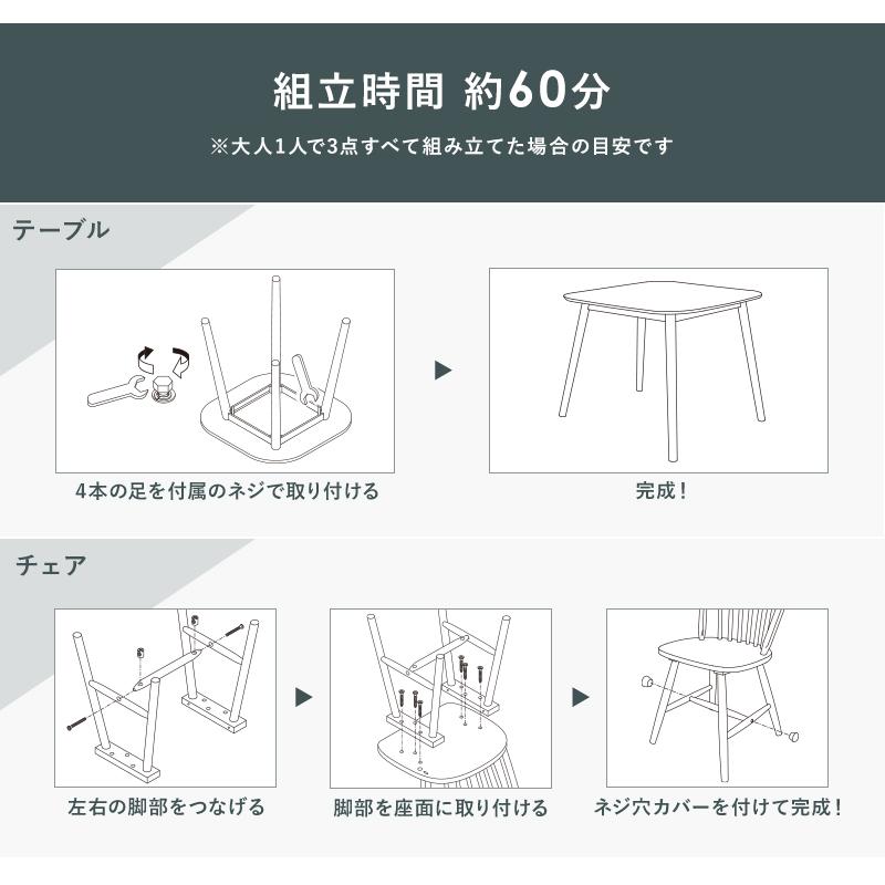 ダイニング3点セット ウィンザーチェア 75×75×70cm ナチュラル |  | 14
