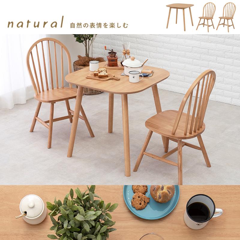 ダイニング3点セット ウィンザーチェア 75×75×70cm ナチュラル |  | 15