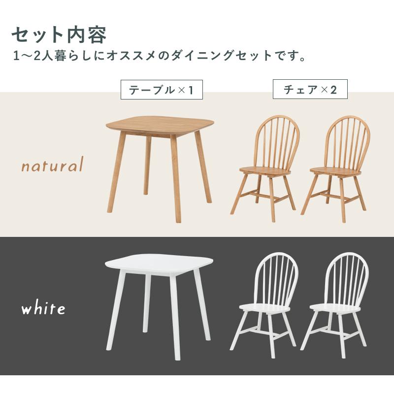 ダイニング3点セット ウィンザーチェア 75×75×70cm ナチュラル |  | 03