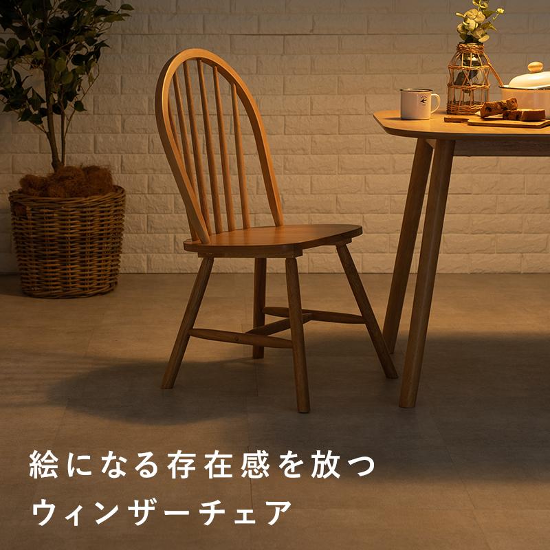 ダイニング3点セット ウィンザーチェア 75×75×70cm ナチュラル |  | 05