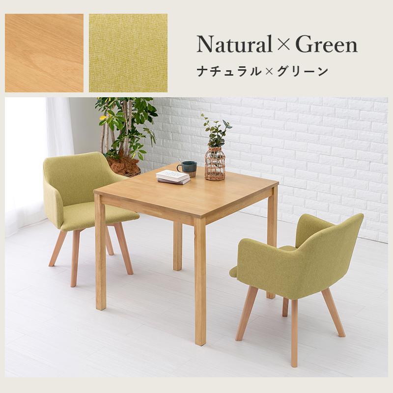 ダイニング３点セット 肘付き 75×75×72cm ナチュラル/ブルー |  | 13