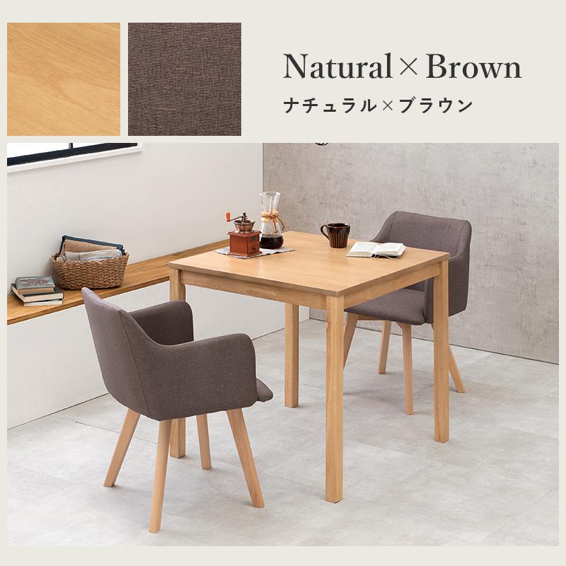 ダイニング３点セット 肘付き 75×75×72cm ナチュラル/ブルー |  | 14
