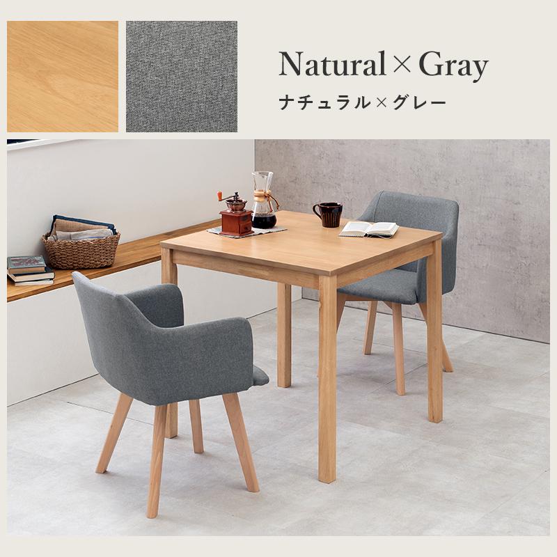 ダイニング３点セット 肘付き 75×75×72cm ナチュラル/ブルー |  | 15