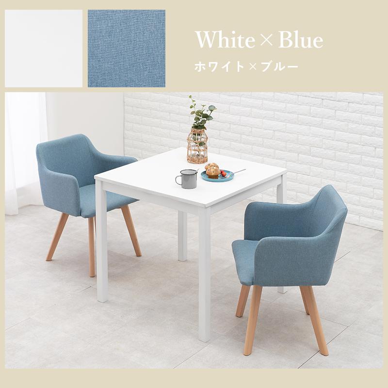 ダイニング３点セット 肘付き 75×75×72cm ナチュラル/ブルー |  | 16