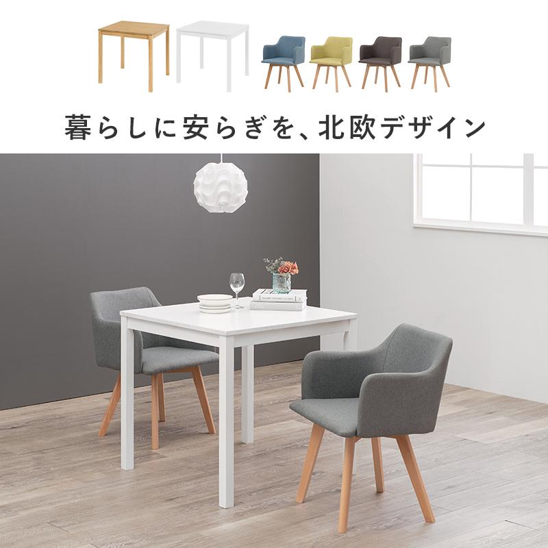 ダイニング３点セット 肘付き 75×75×72cm ナチュラル/ブルー |  | 02