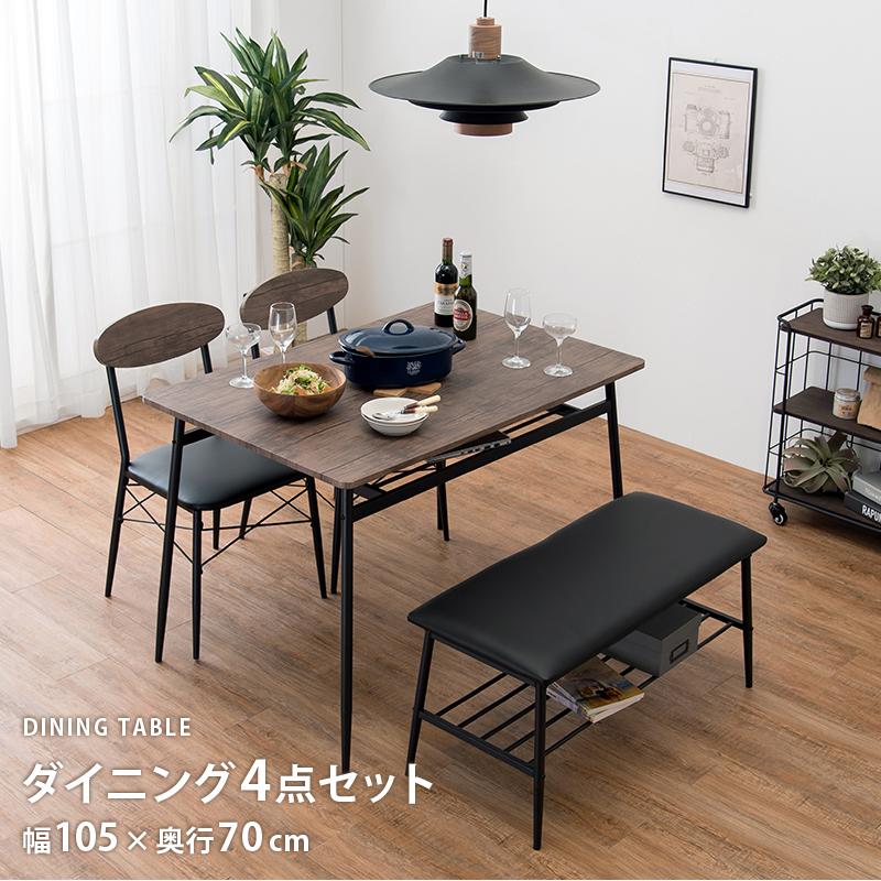 ダイニングテーブル 4点セット 幅105cm ダイニングセット棚付き 4点セット 105×70×70cm ブラック : LANRAN