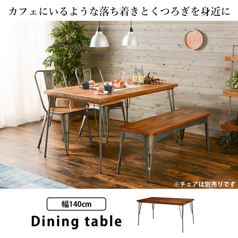 ダイニングテーブル（リベルタ） 140×80×72cm ブラウン |  | 01