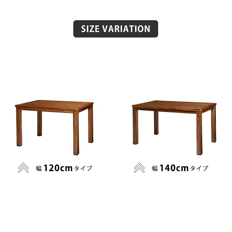 ダイニングテーブル リベルタ 140×80×72cm ブラウン |  | 08