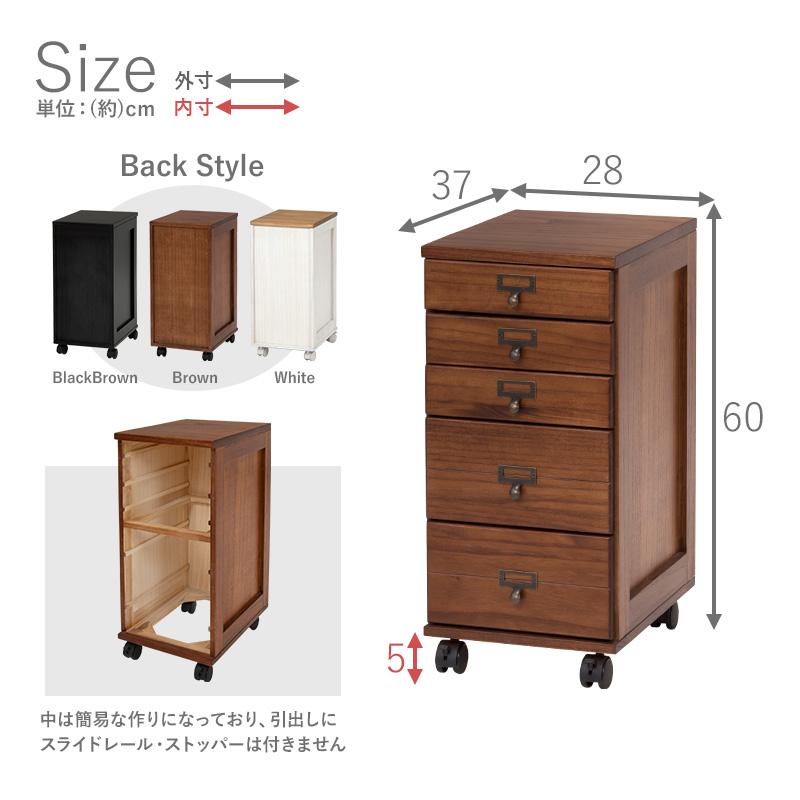 チェスト 5段タイプ 28×37×60cm ブラック/ブラウン |  | 17
