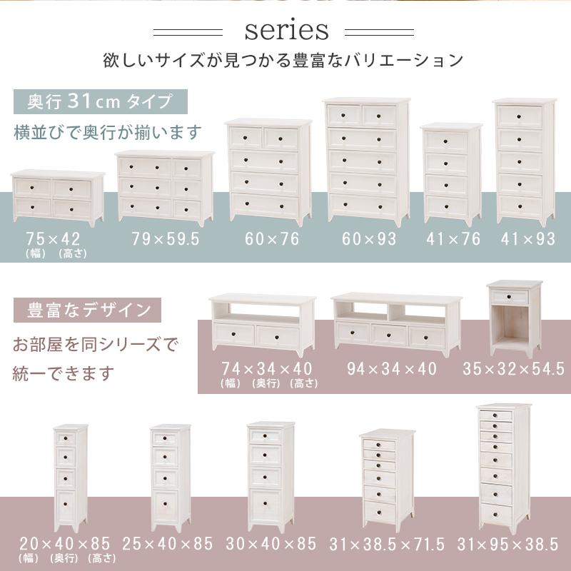 チェスト シンプル ワイド 4杯 75×31×42cm アンティークホワイト_10