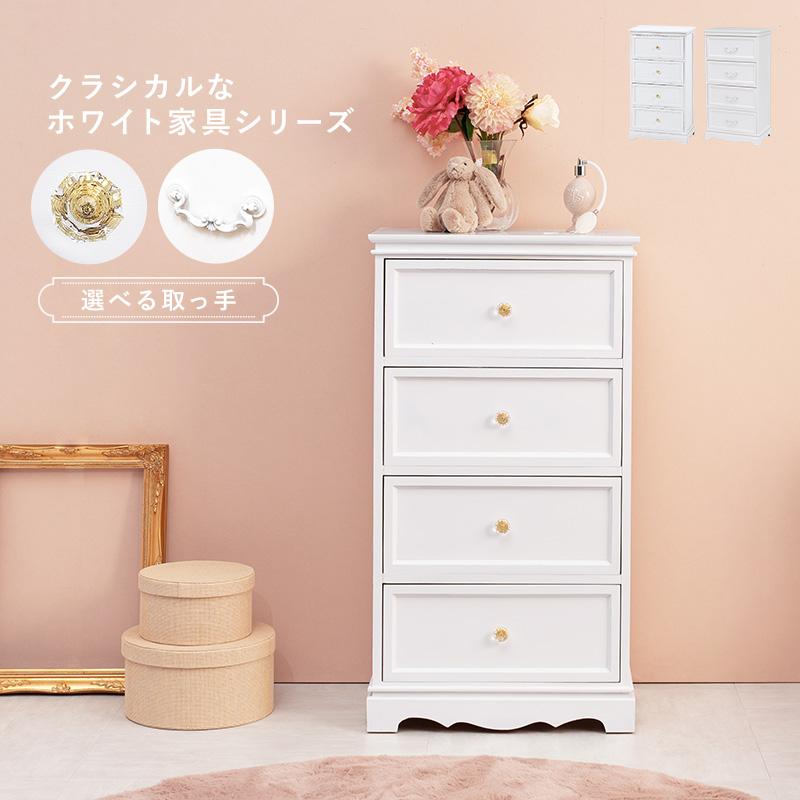 チェスト クリスタル取っ手 50×33.5×91cm ホワイト : LANRANヤフー店