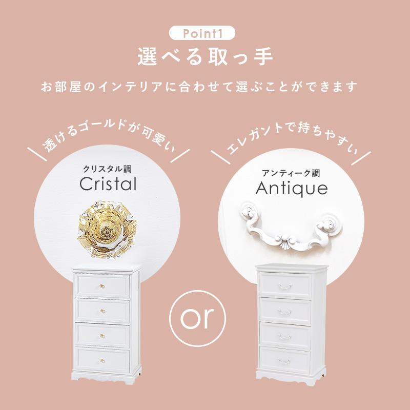 チェスト クリスタル取っ手 50×33.5×91cm ホワイト : LANRANヤフー店