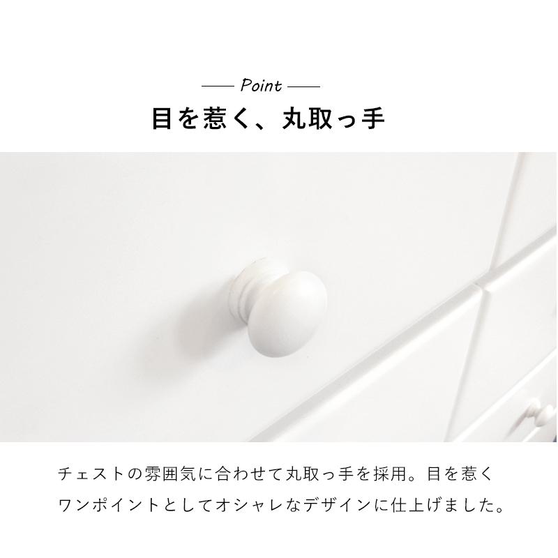 チェスト 丸取っ手ワイド 5杯 87×37×55cm ホワイト : LANRANヤフー店