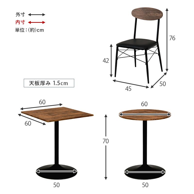 テーブル＆チェア３点セット 丸型 60×70cm ブラウン |  | 17